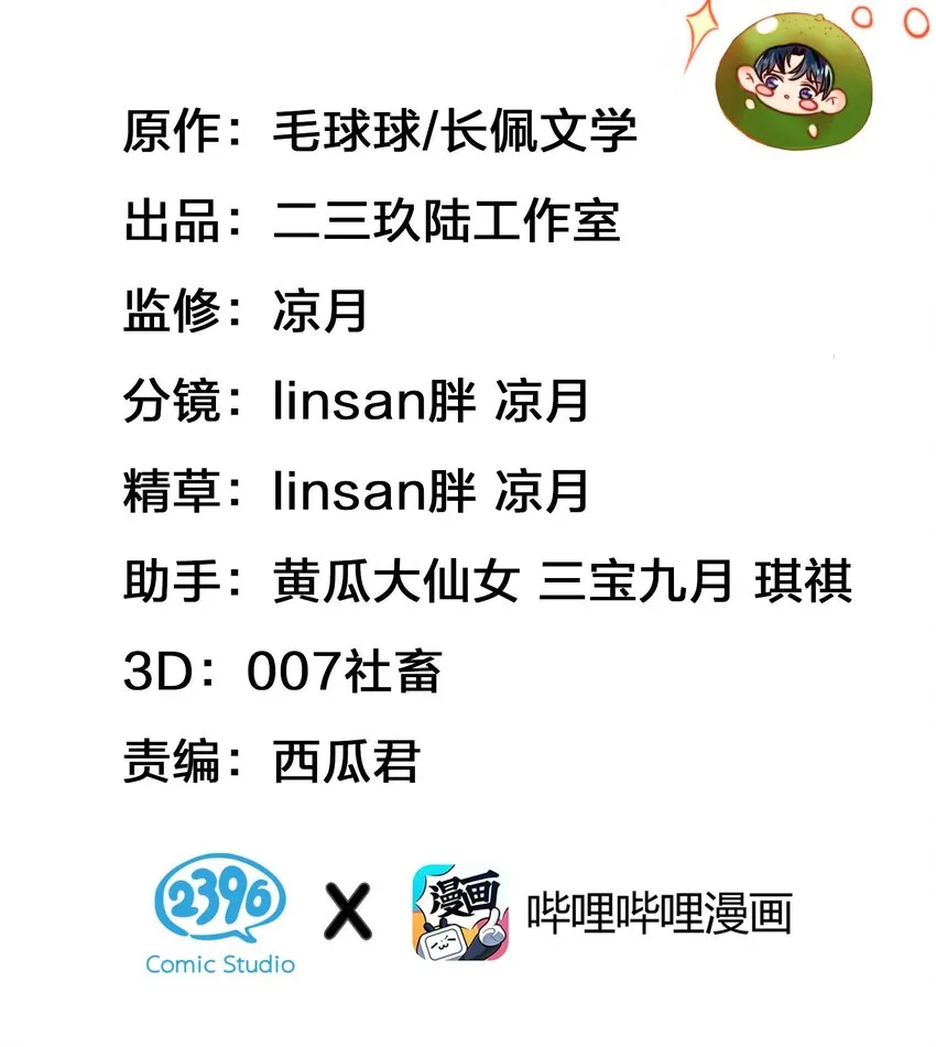 10 我俩都是清白的！绝不是耍流氓 第2页