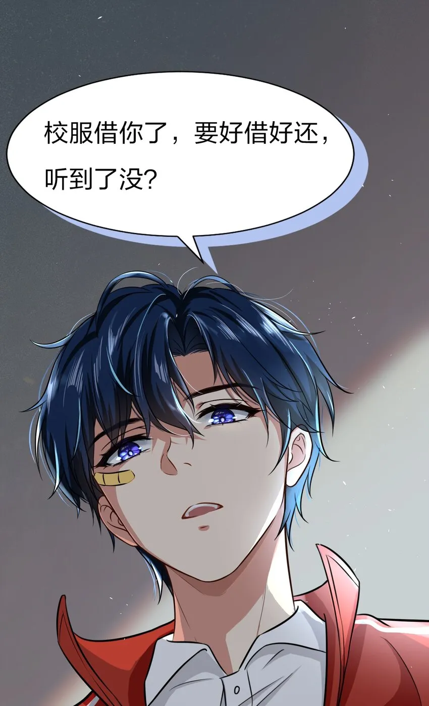 10 我俩都是清白的！绝不是耍流氓 第12页