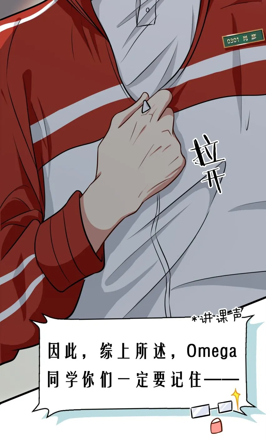 10 我俩都是清白的！绝不是耍流氓 第13页