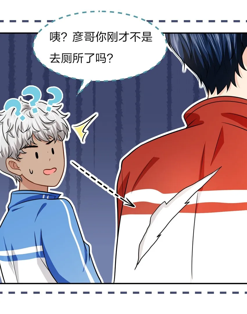 10 我俩都是清白的！绝不是耍流氓 第35页