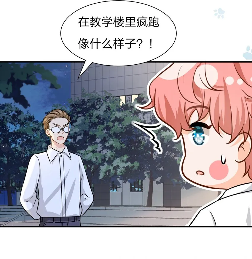 10 我俩都是清白的！绝不是耍流氓 第41页