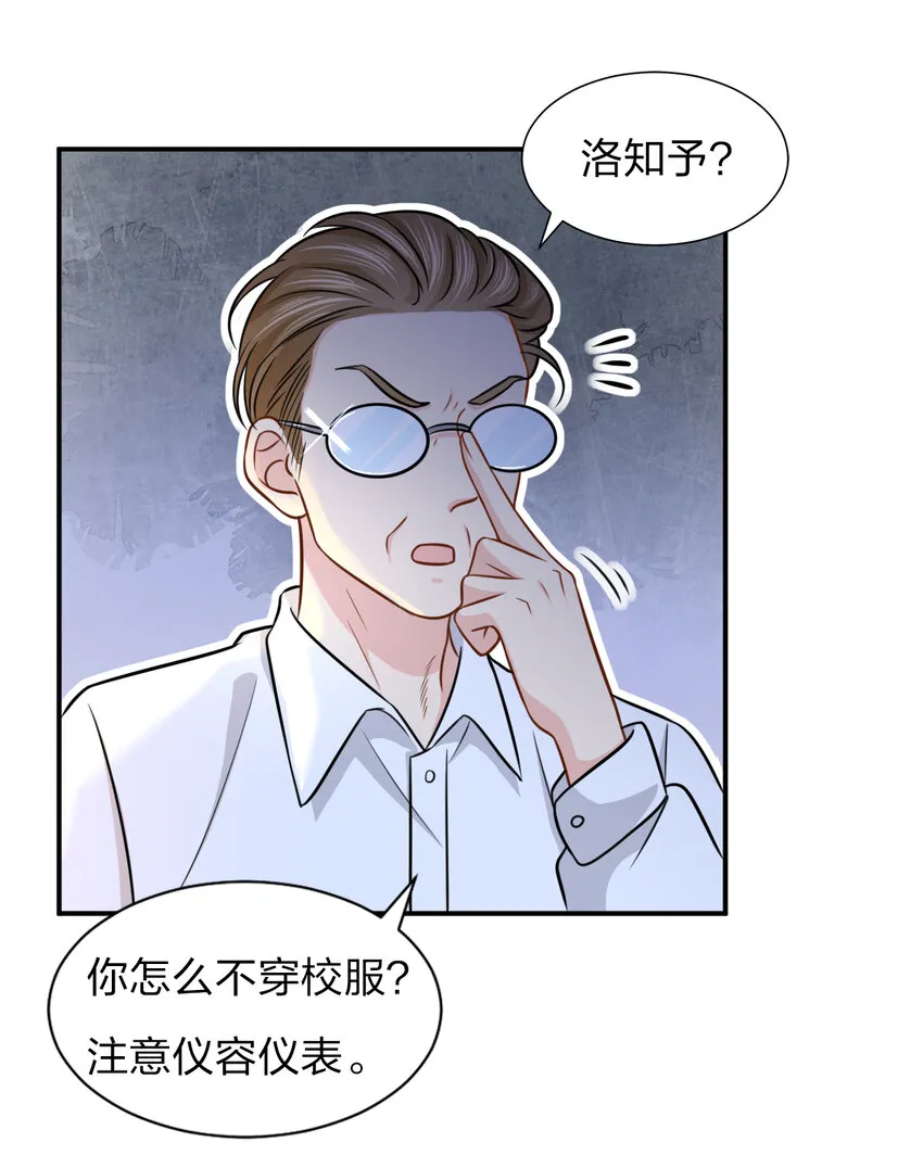 10 我俩都是清白的！绝不是耍流氓 第42页