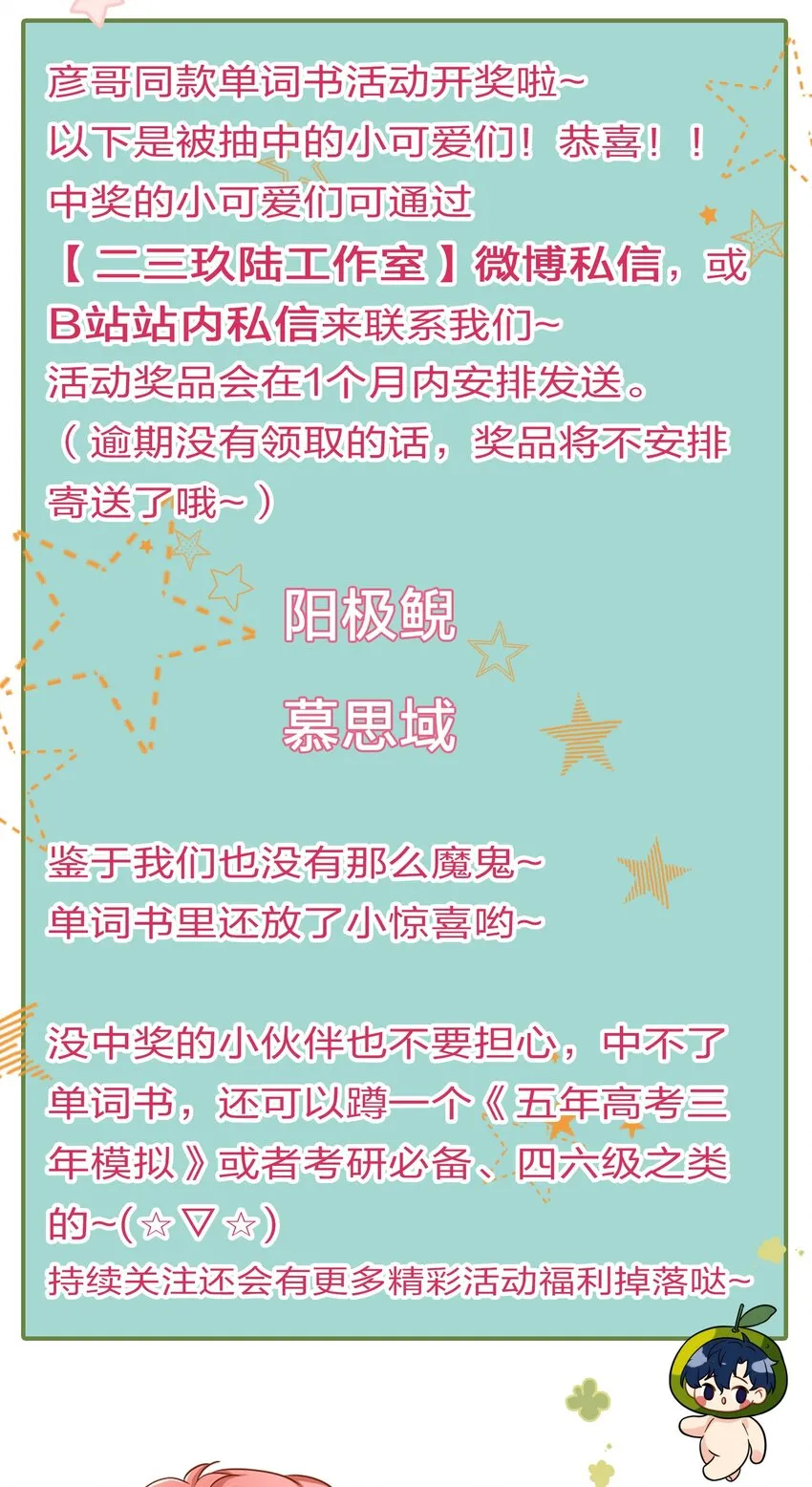 10 我俩都是清白的！绝不是耍流氓 第52页