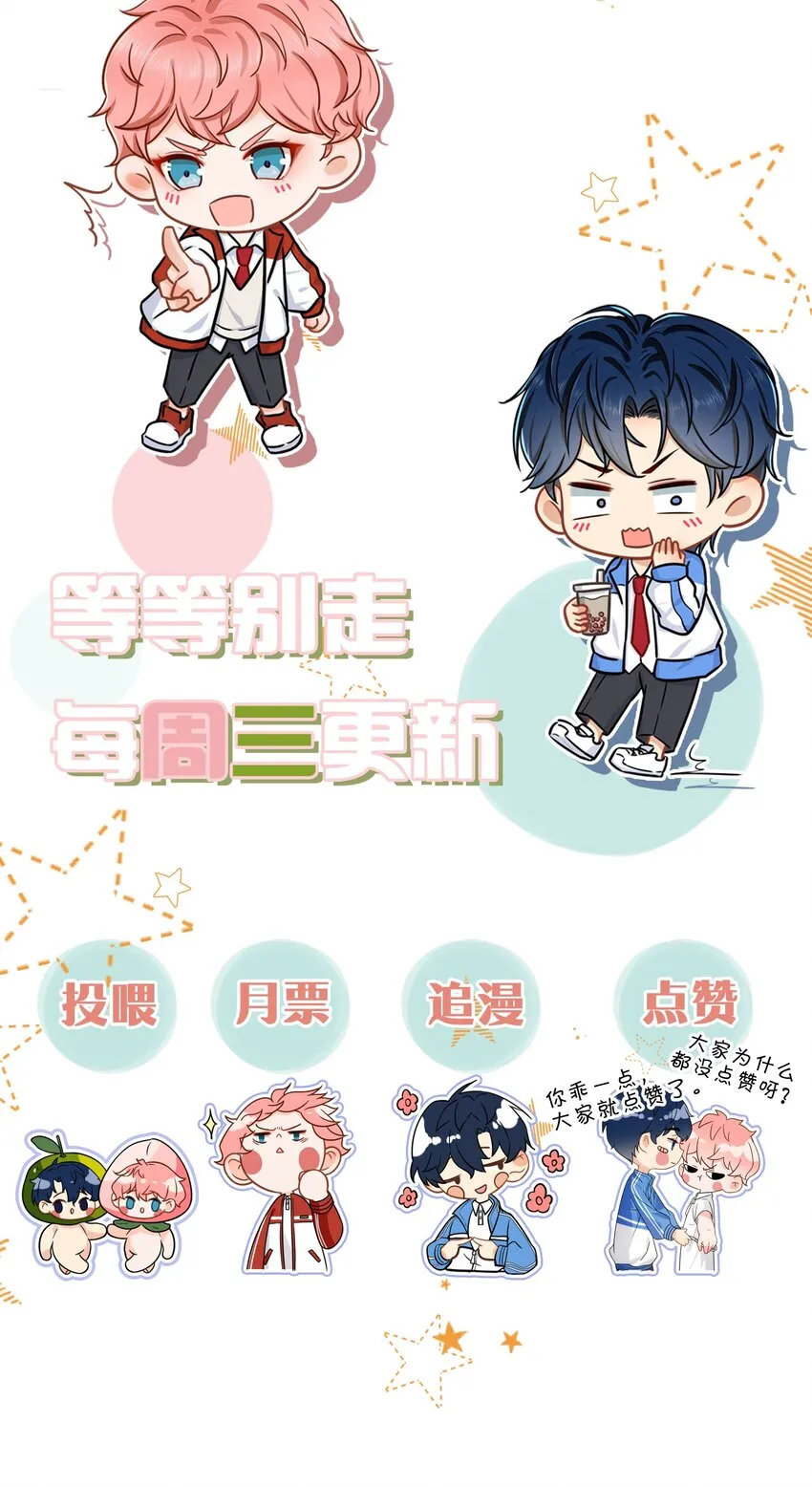 10 我俩都是清白的！绝不是耍流氓 第53页
