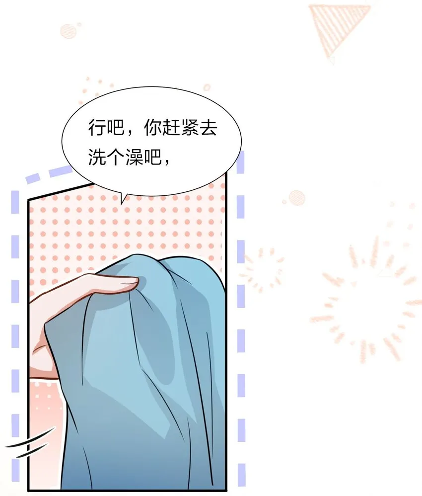 11 是橘子味的水蜜桃 第18页
