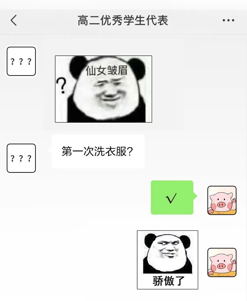 11 是橘子味的水蜜桃 第33页