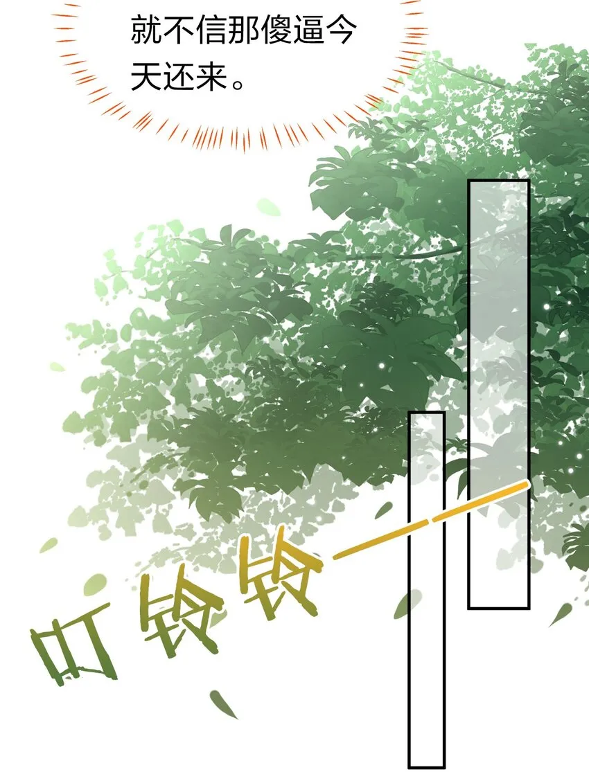 11 是橘子味的水蜜桃 第44页