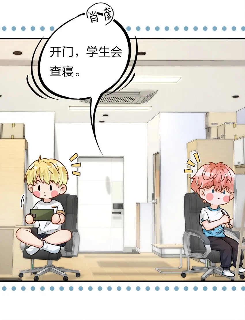 12 大不了让你咬回来 第28页