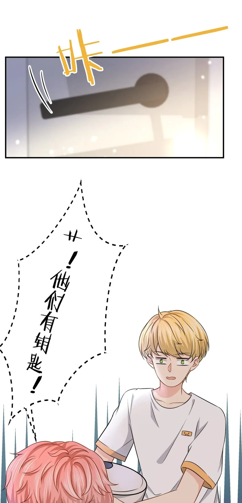 12 大不了让你咬回来 第33页