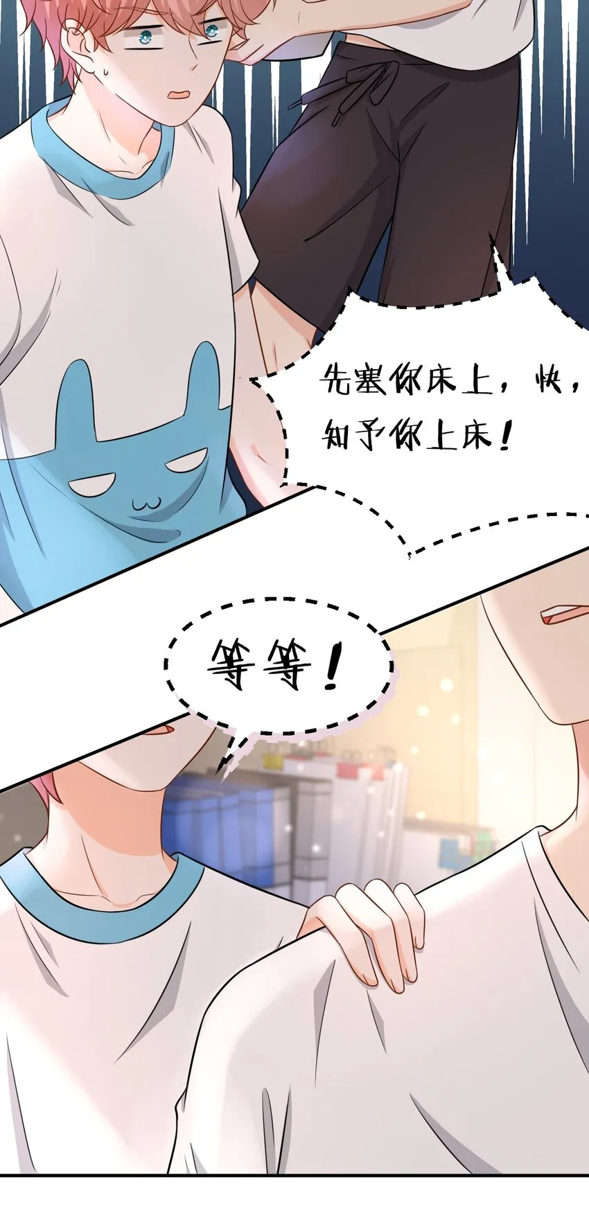 12 大不了让你咬回来 第34页