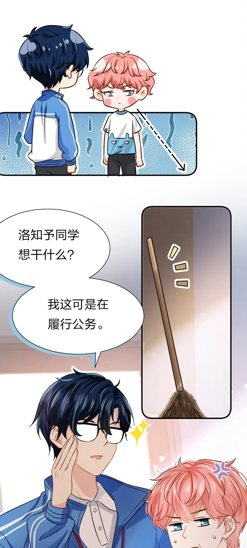 12 大不了让你咬回来 第45页