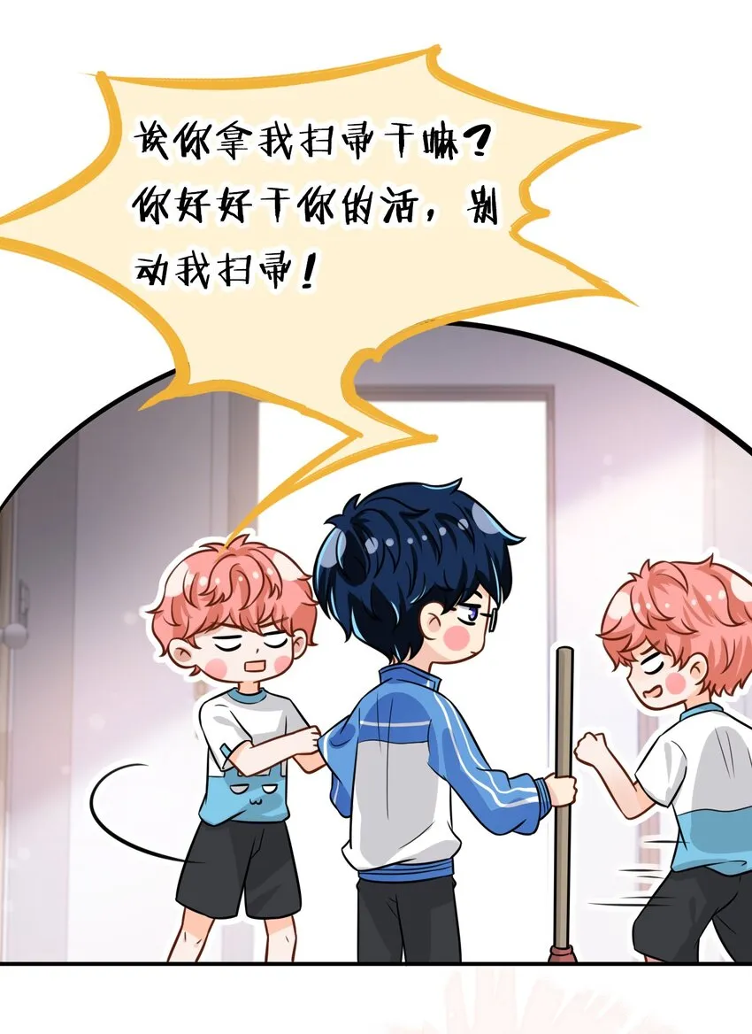 12 大不了让你咬回来 第48页