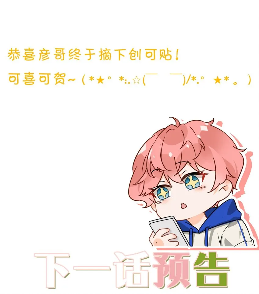 12 大不了让你咬回来 第52页