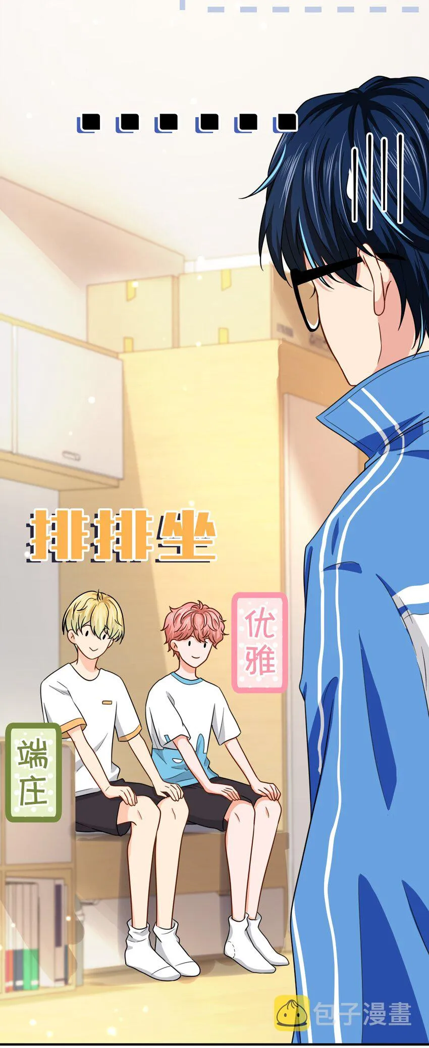 13 想好怎么贿赂我了吗，洛知予 第7页