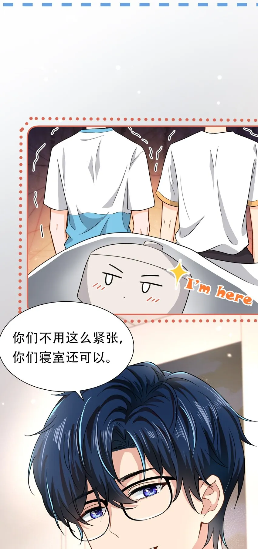 13 想好怎么贿赂我了吗，洛知予 第8页
