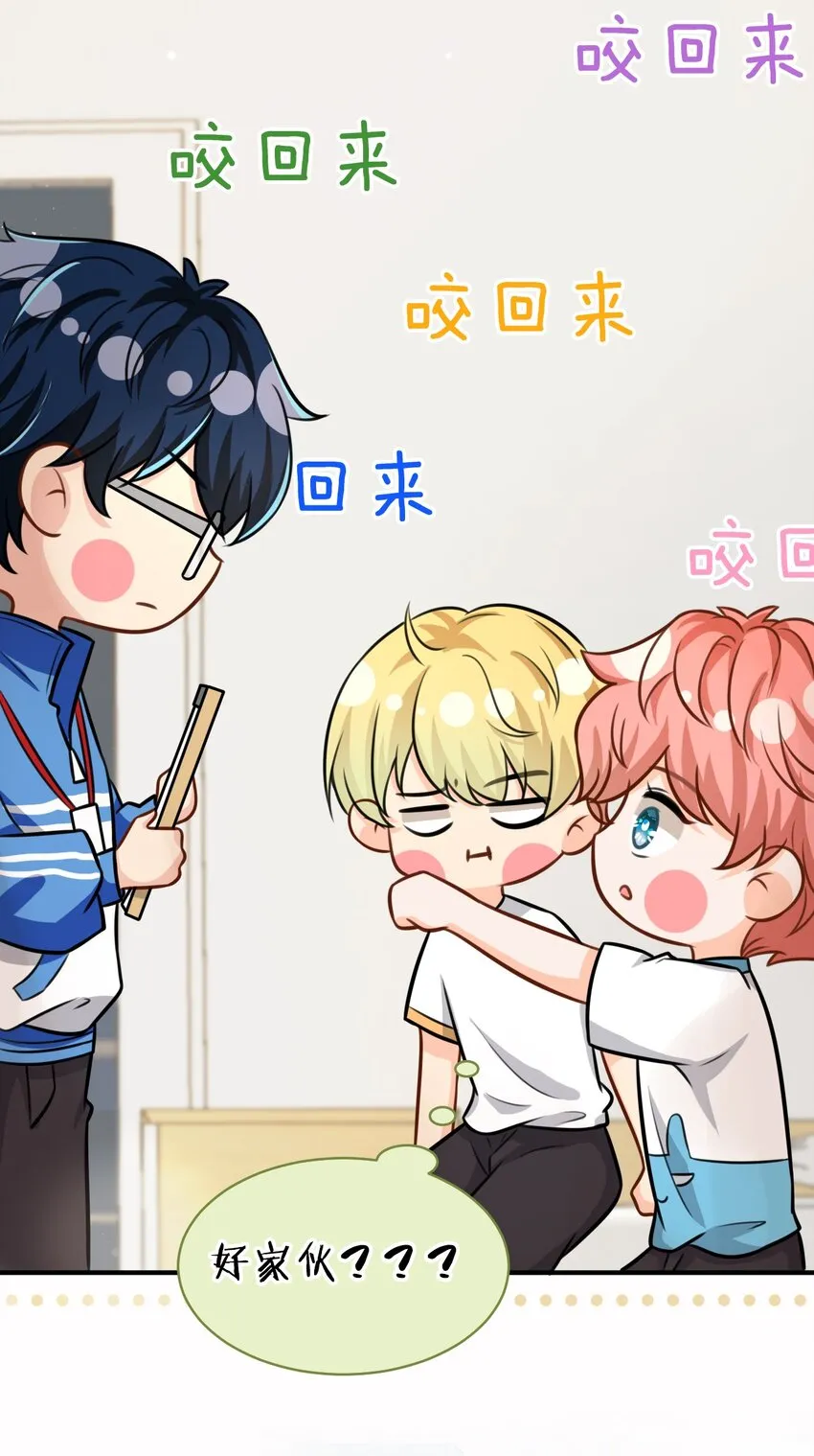 13 想好怎么贿赂我了吗，洛知予 第41页