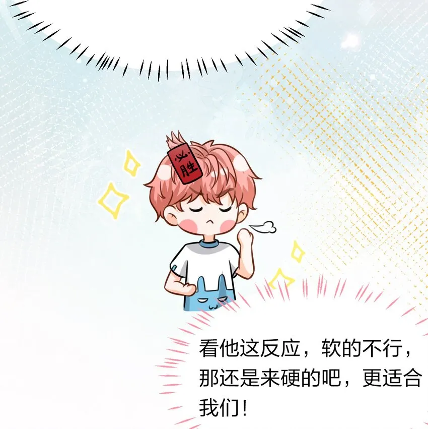 13 想好怎么贿赂我了吗，洛知予 第44页