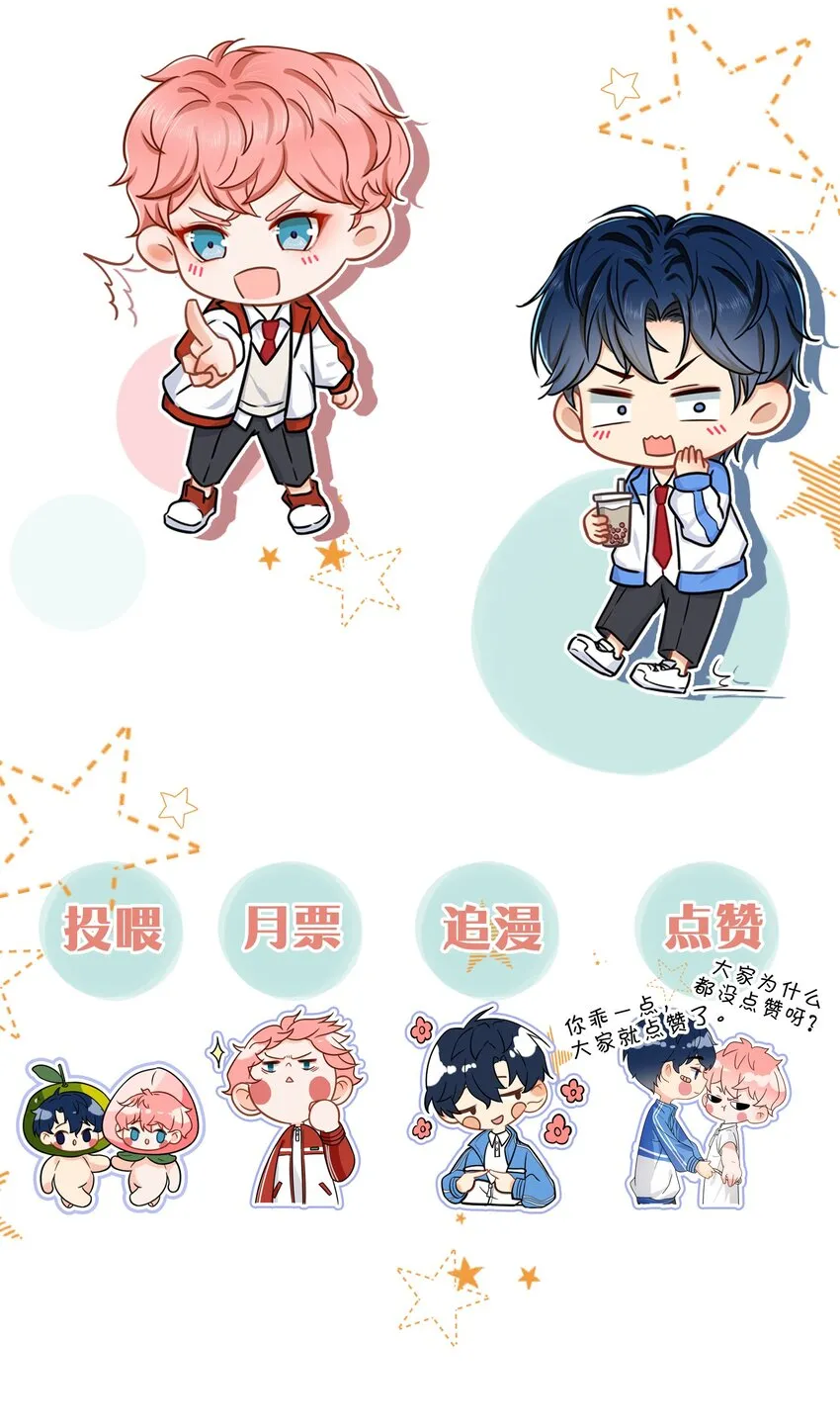 13 想好怎么贿赂我了吗，洛知予 第56页