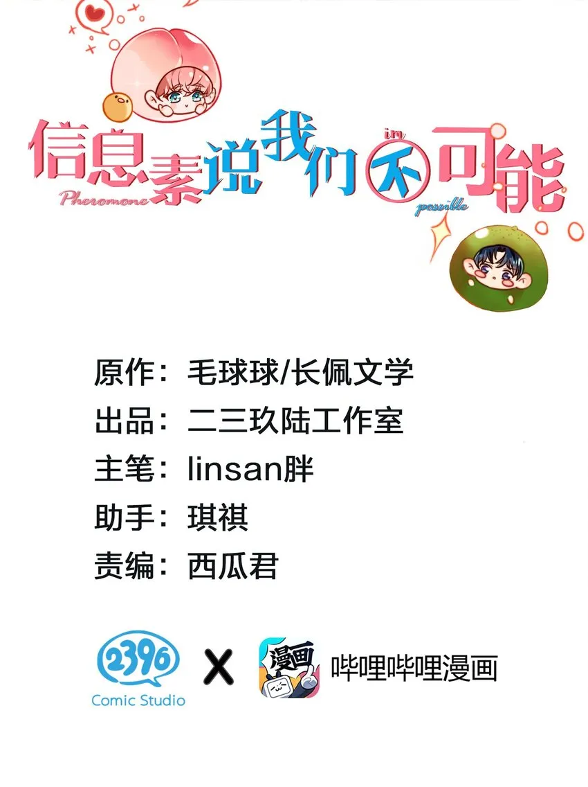 万圣节 不给糖果就捣乱 第2页