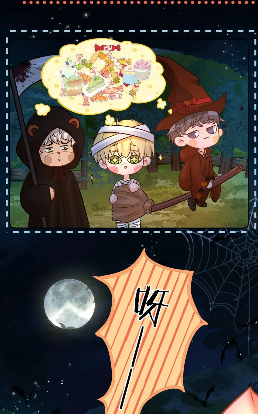 万圣节 不给糖果就捣乱 第8页