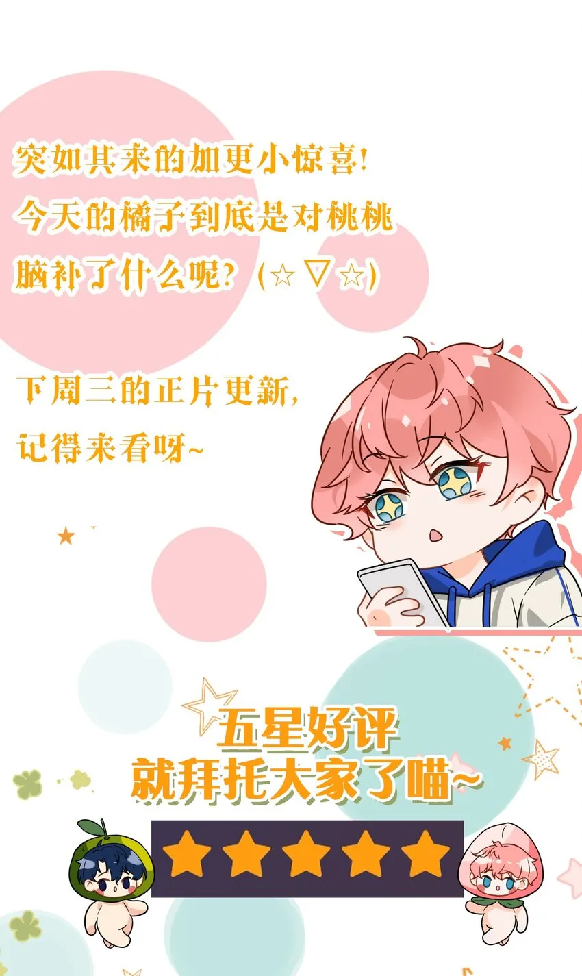万圣节 不给糖果就捣乱 第11页