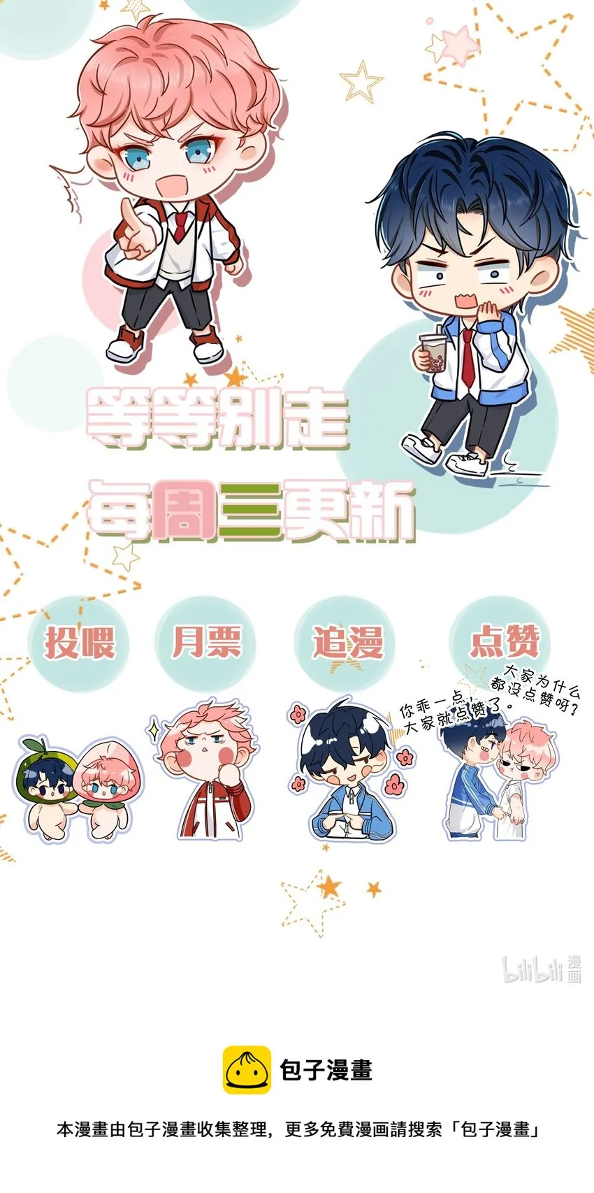 万圣节 不给糖果就捣乱 第12页