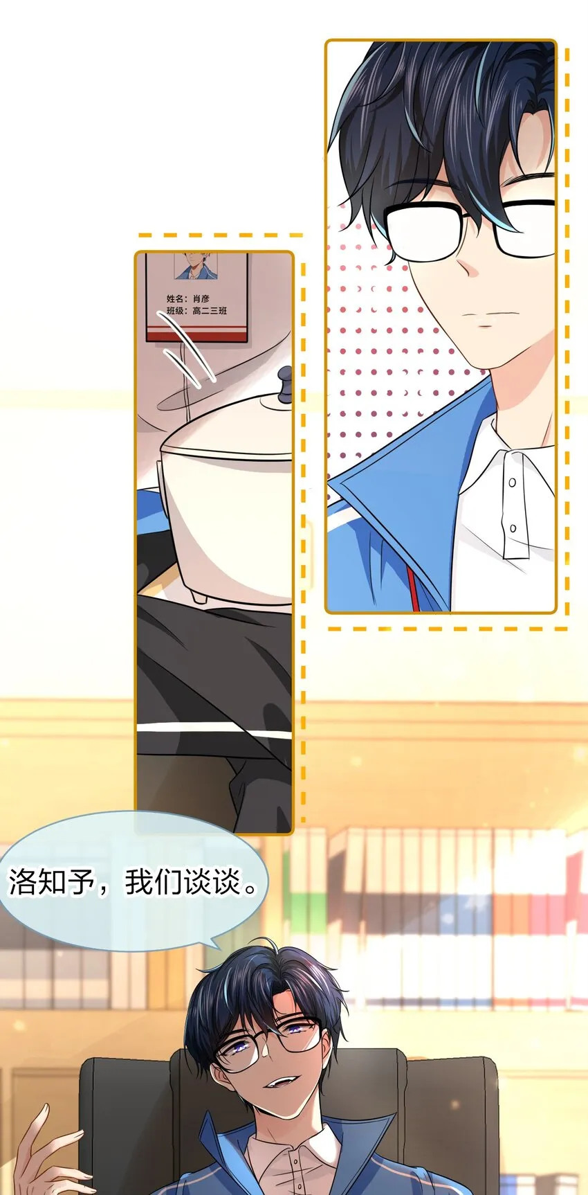14 是0301肖彦啊 第5页