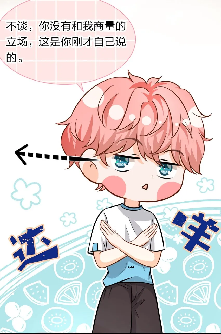 14 是0301肖彦啊 第7页
