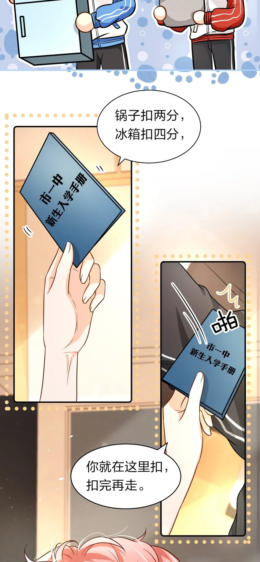 14 是0301肖彦啊 第15页