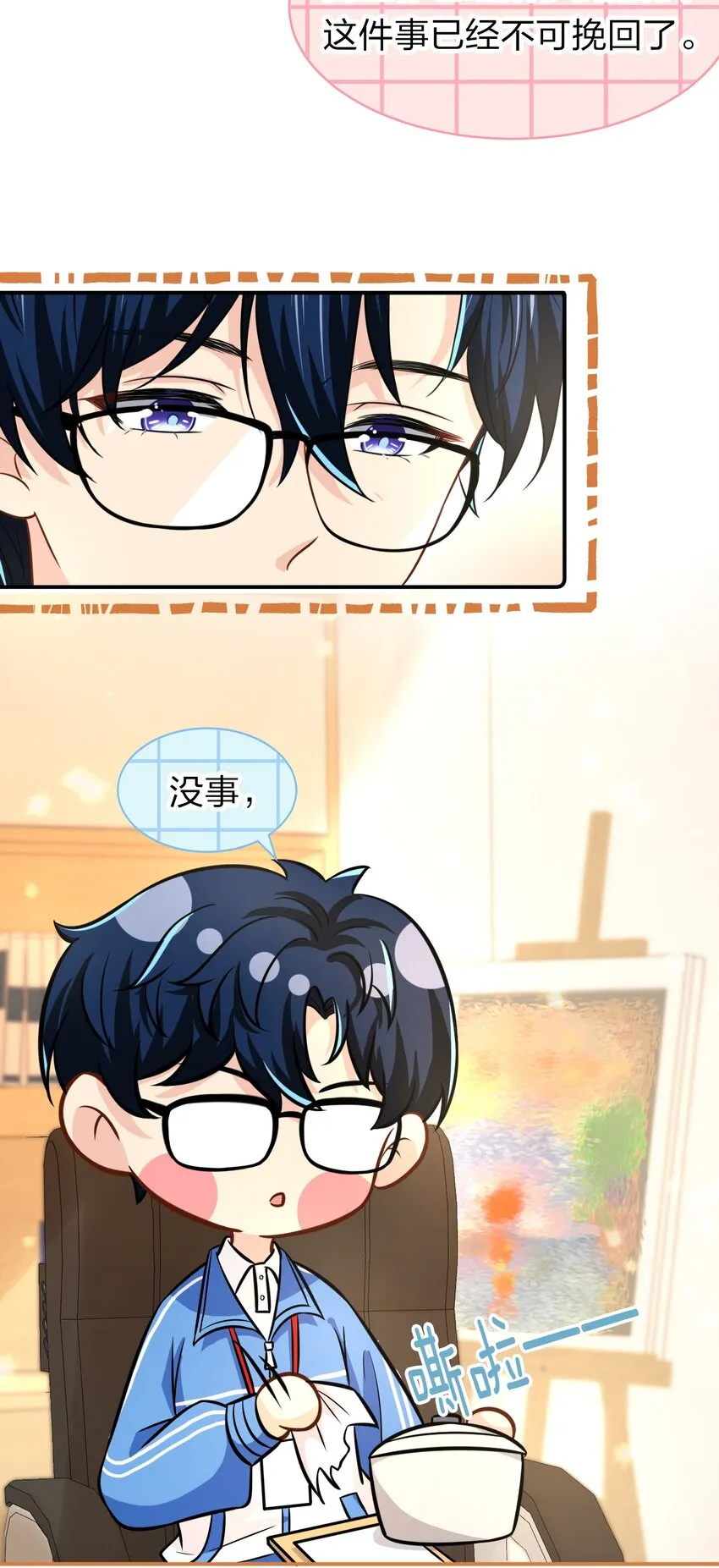 14 是0301肖彦啊 第18页