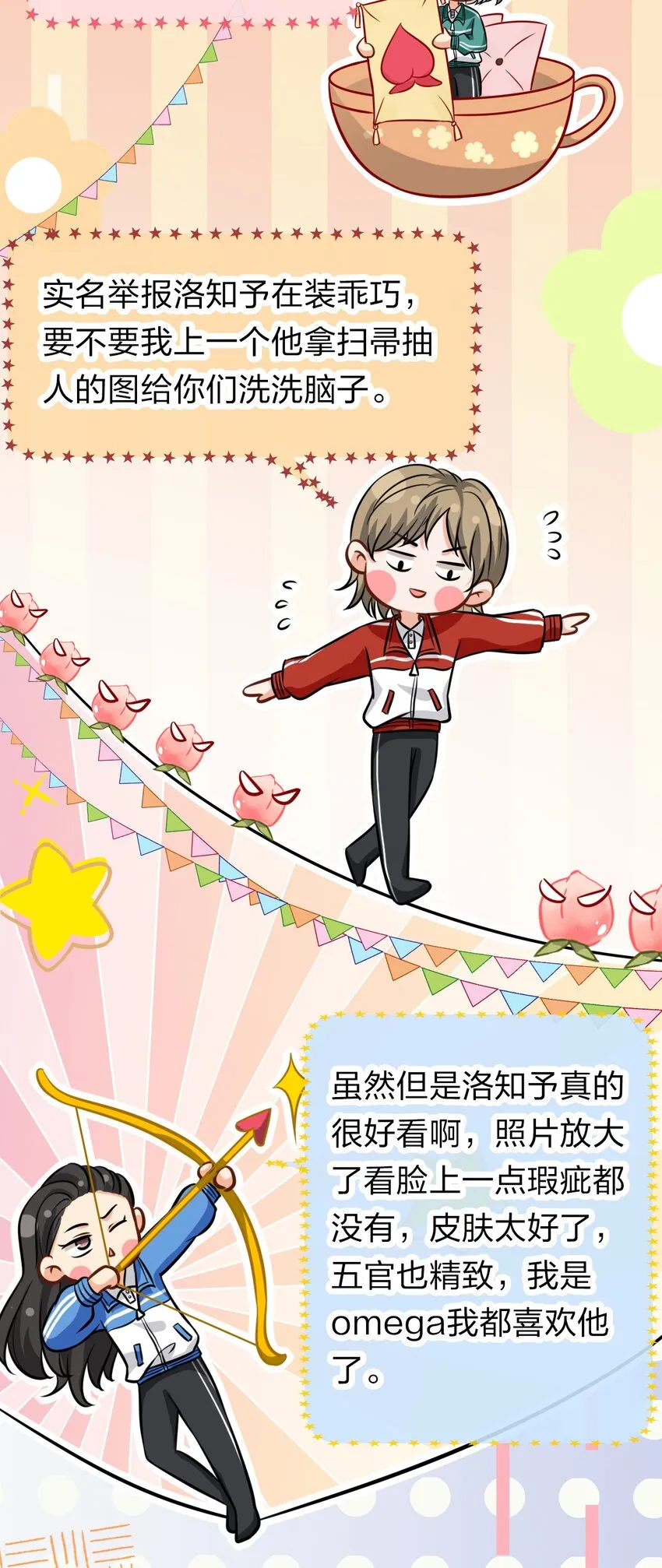 14 是0301肖彦啊 第44页