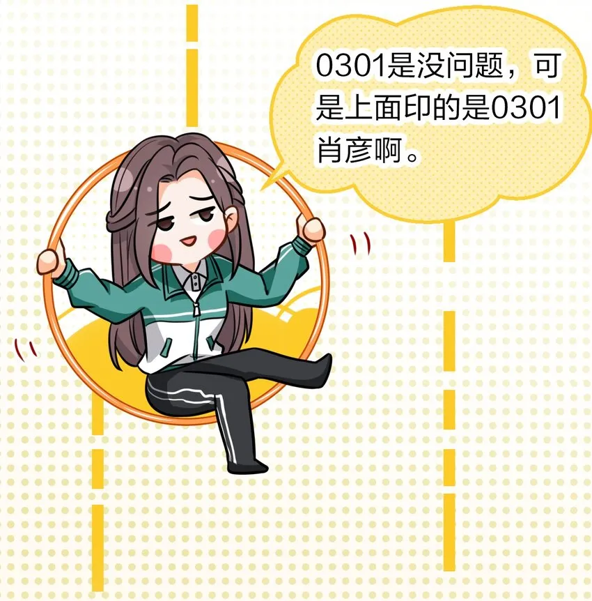 14 是0301肖彦啊 第47页