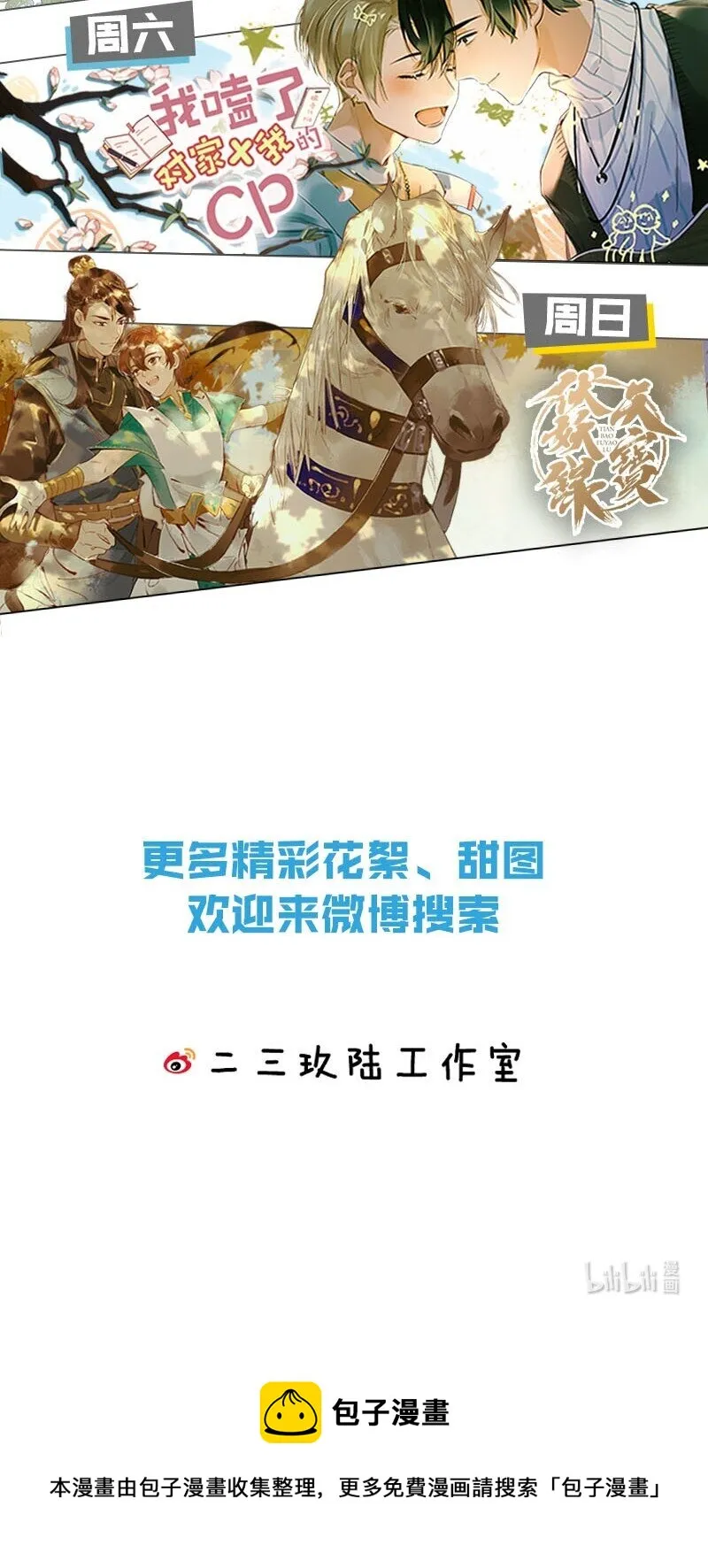 14 是0301肖彦啊 第53页