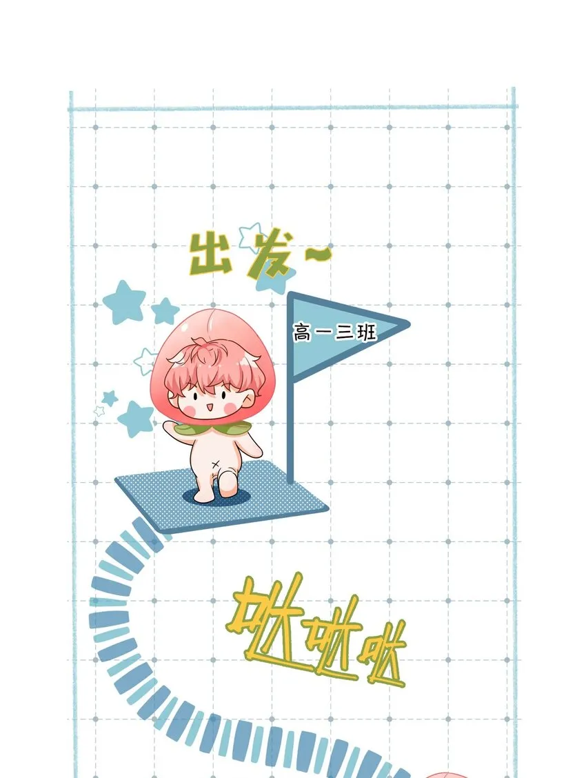 16 你是不是小流氓 第3页
