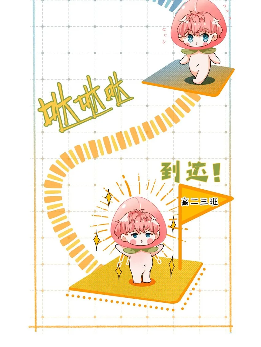 16 你是不是小流氓 第4页