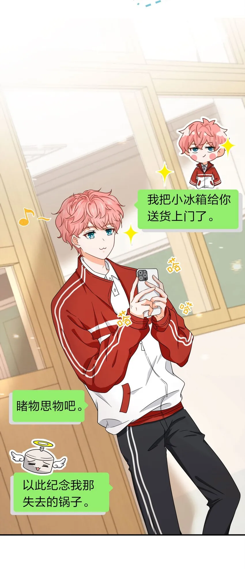 16 你是不是小流氓 第7页