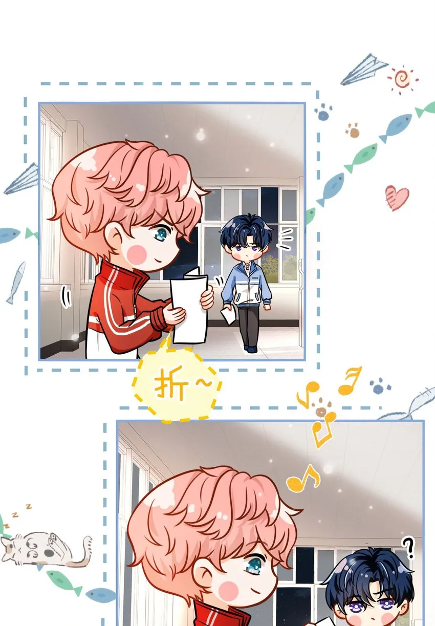 16 你是不是小流氓 第8页