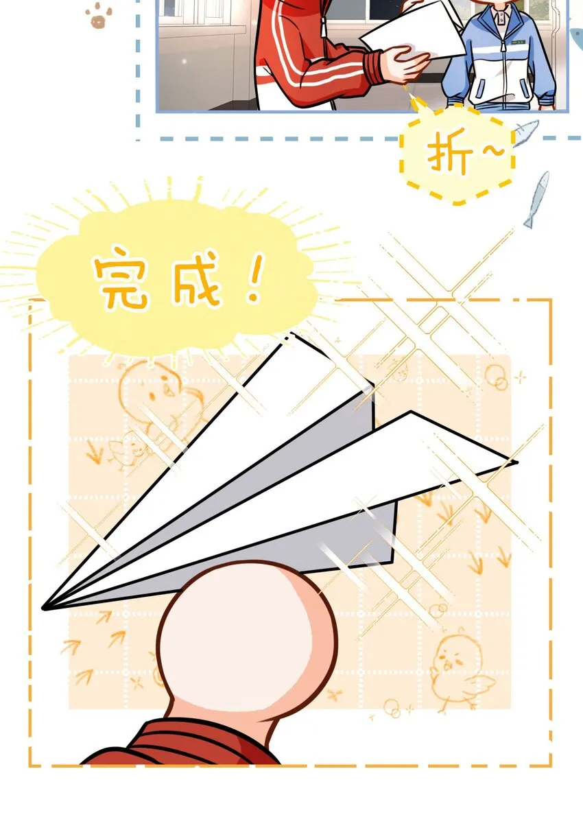 16 你是不是小流氓 第9页