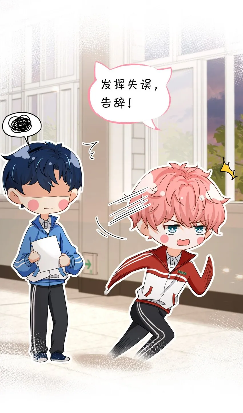 16 你是不是小流氓 第15页