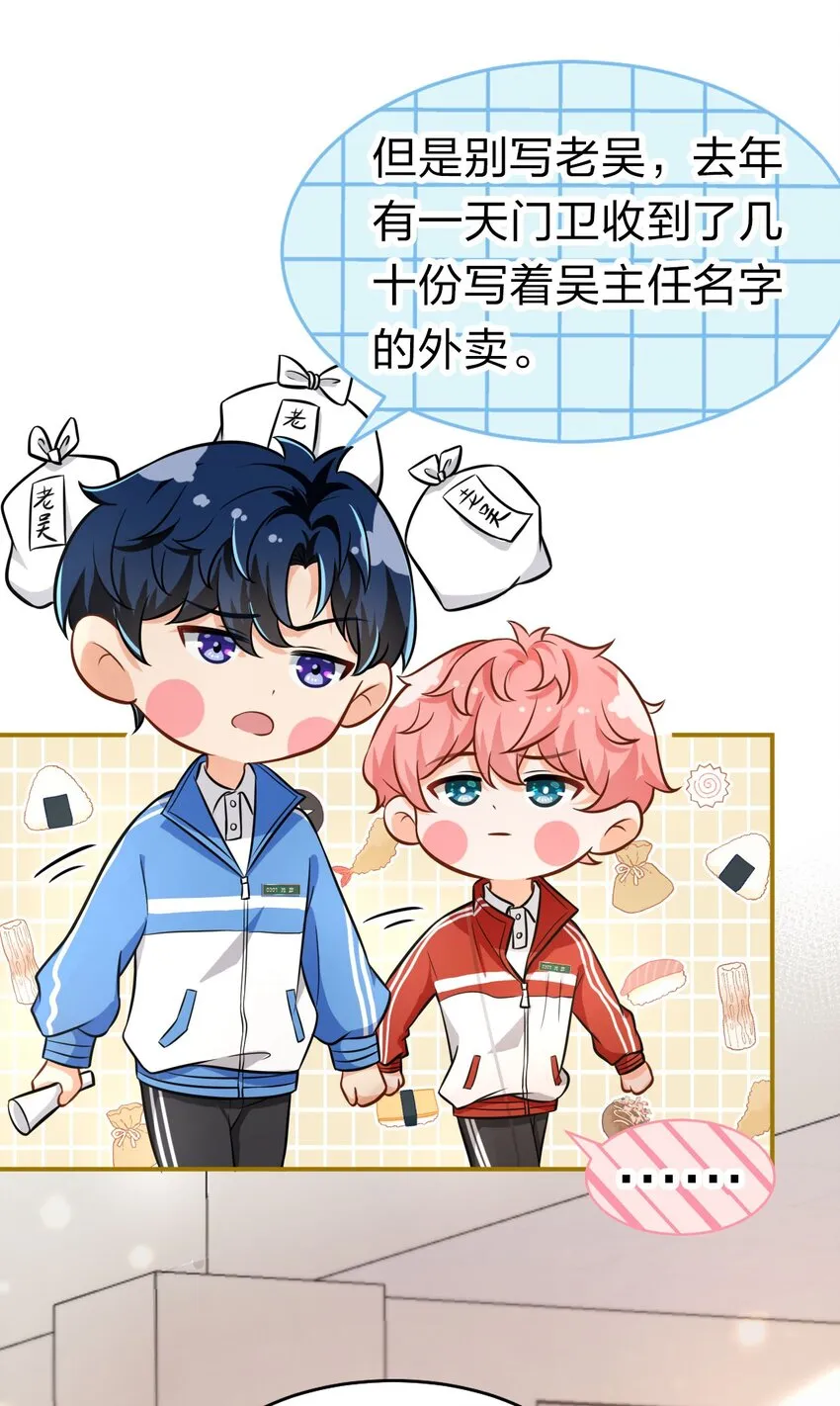 16 你是不是小流氓 第42页