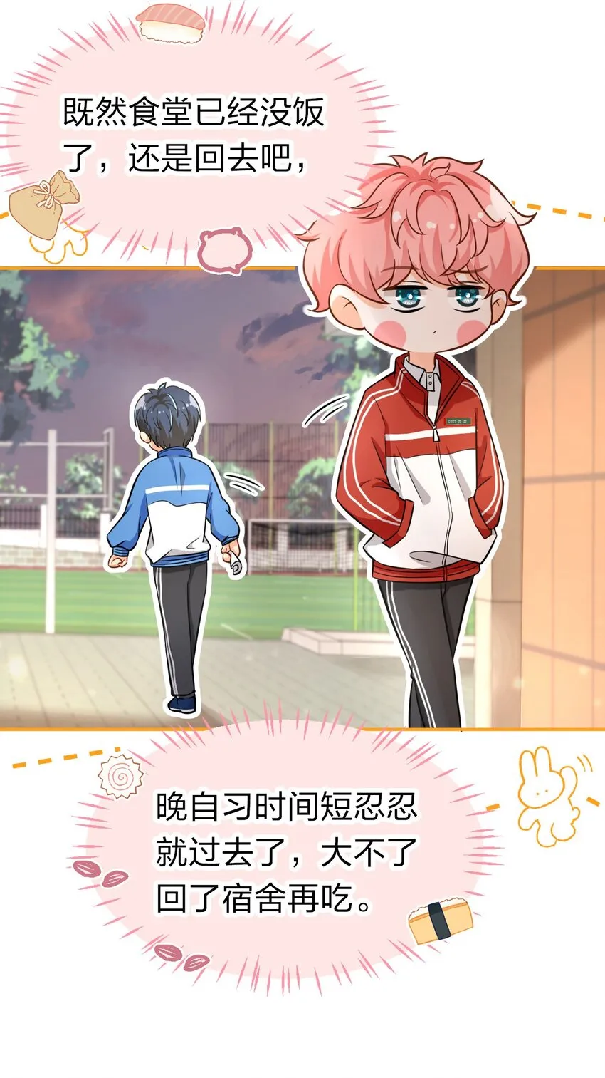 16 你是不是小流氓 第44页