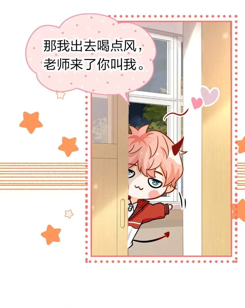 16 你是不是小流氓 第57页
