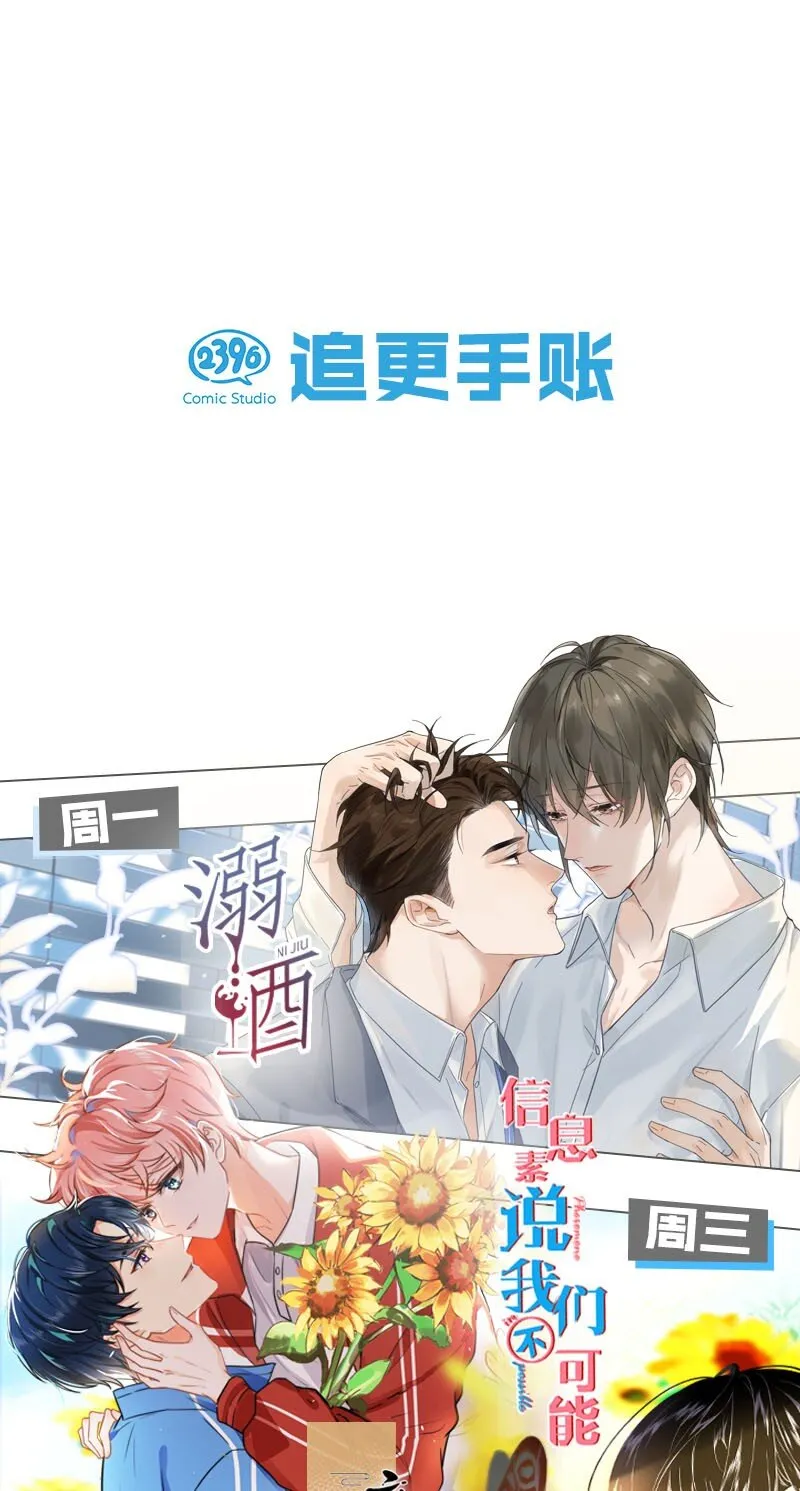 16 你是不是小流氓 第60页