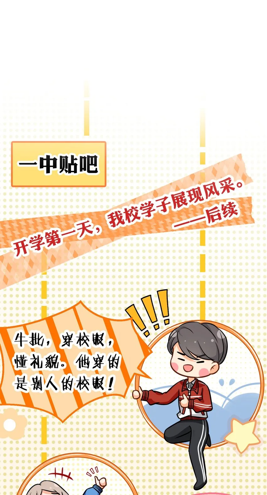 15 要记得肖彦对你的好 第3页