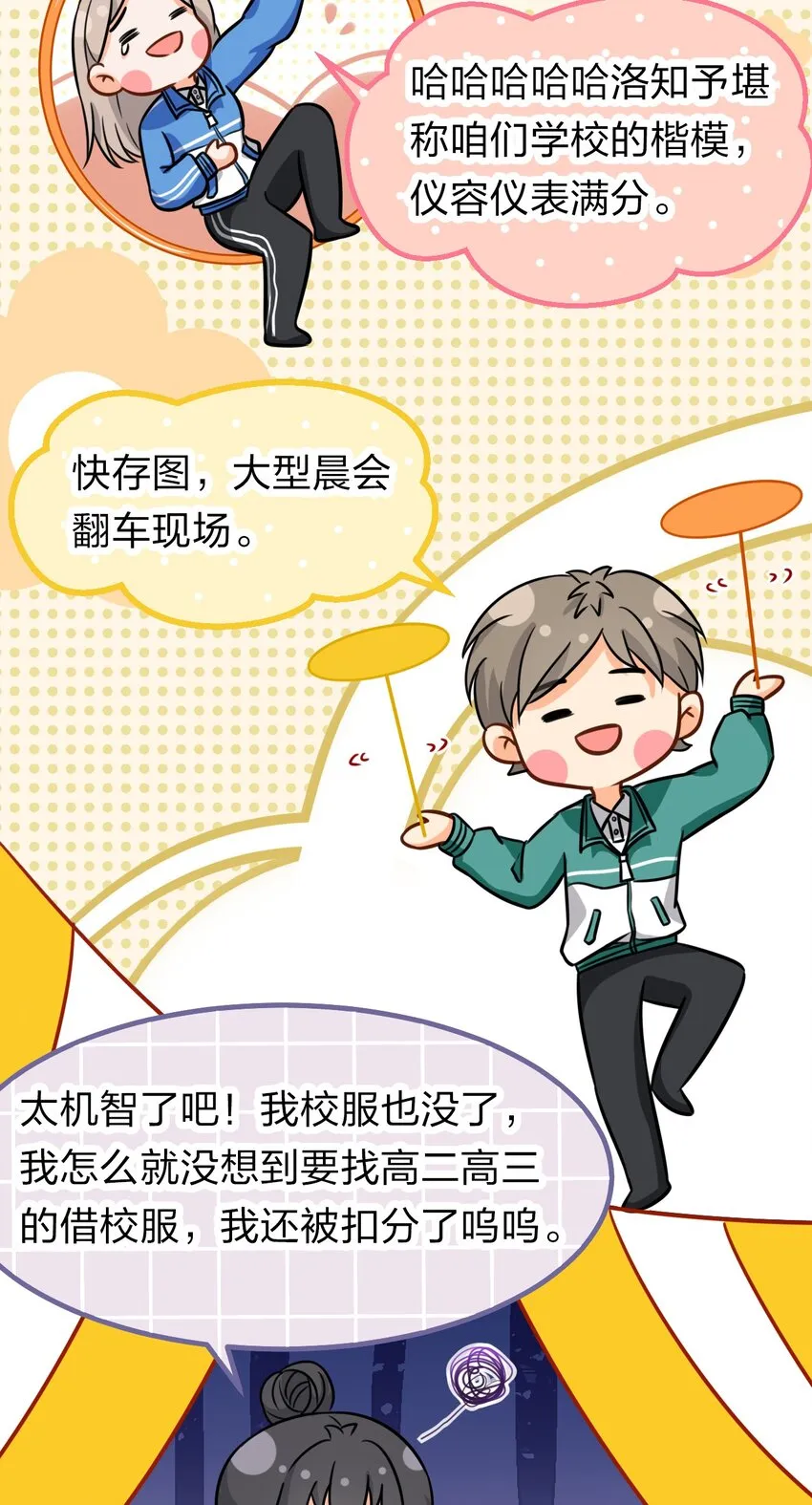 15 要记得肖彦对你的好 第4页