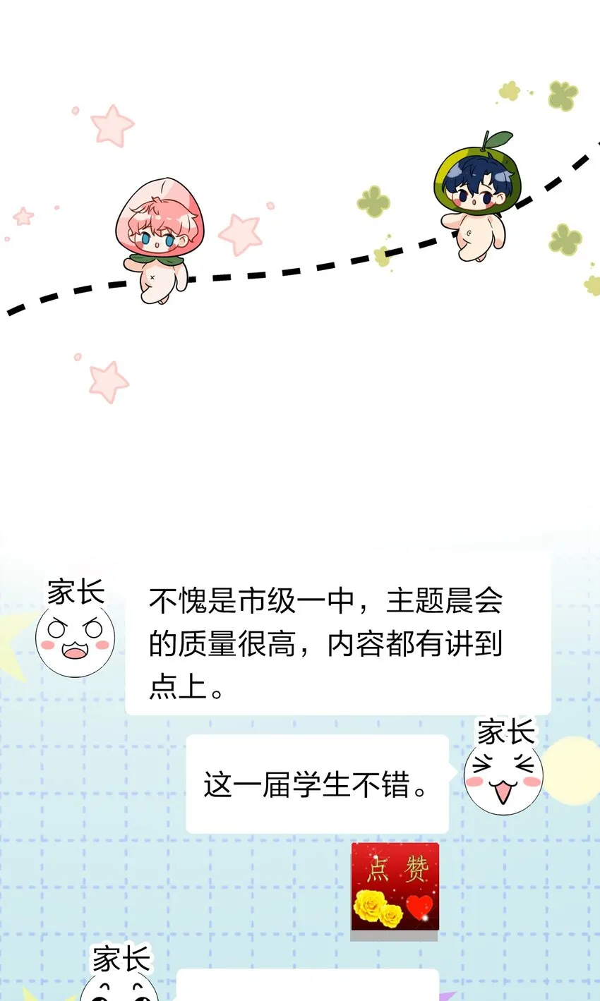 15 要记得肖彦对你的好 第6页