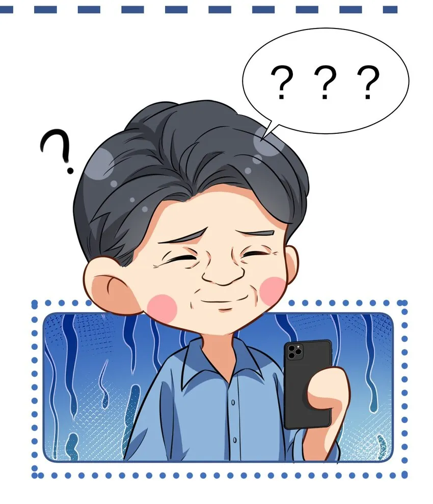 15 要记得肖彦对你的好 第11页