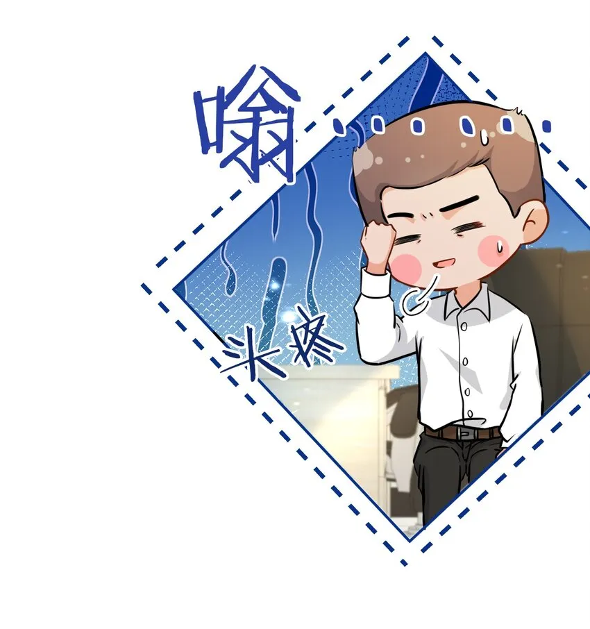 15 要记得肖彦对你的好 第21页