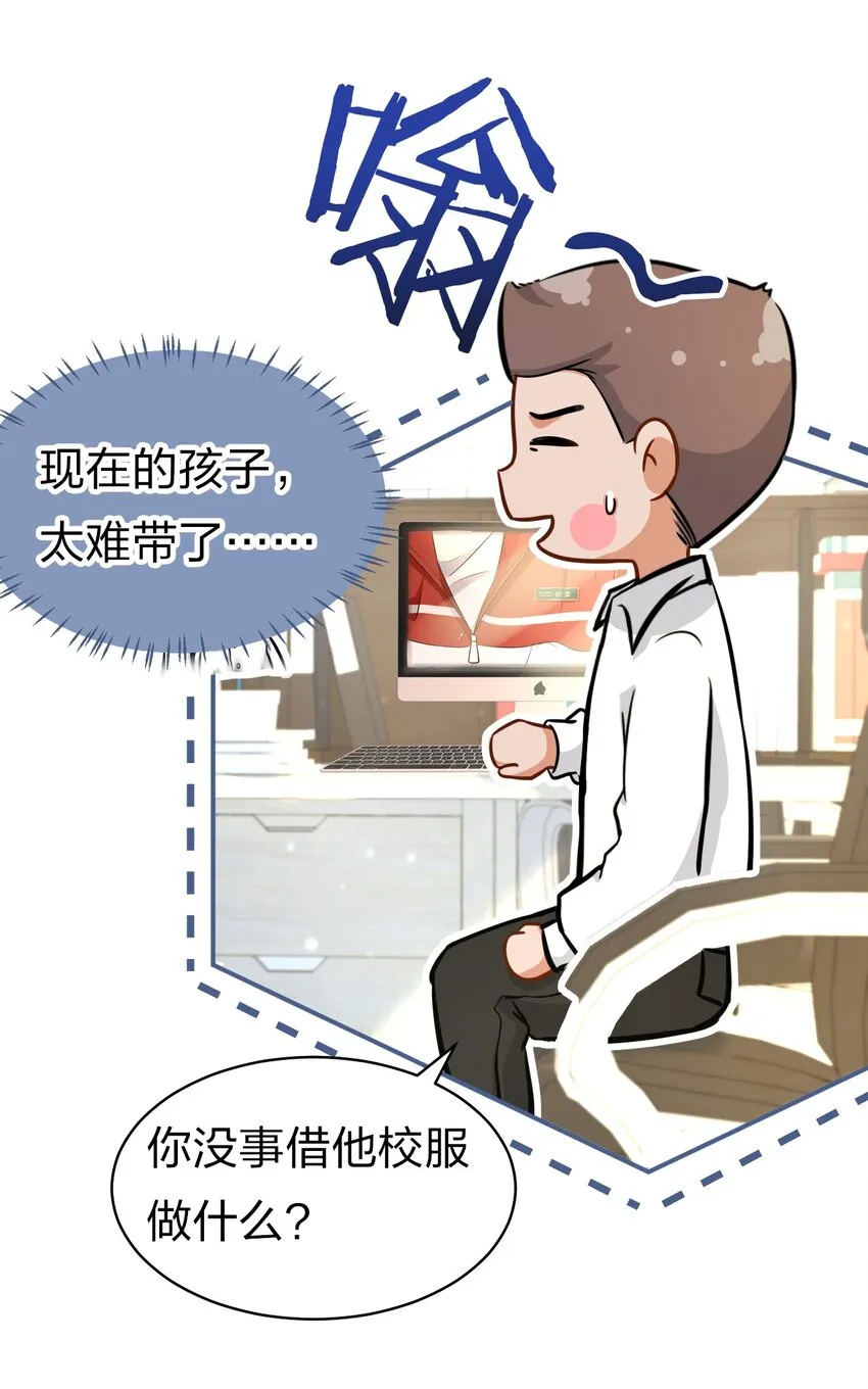 15 要记得肖彦对你的好 第26页