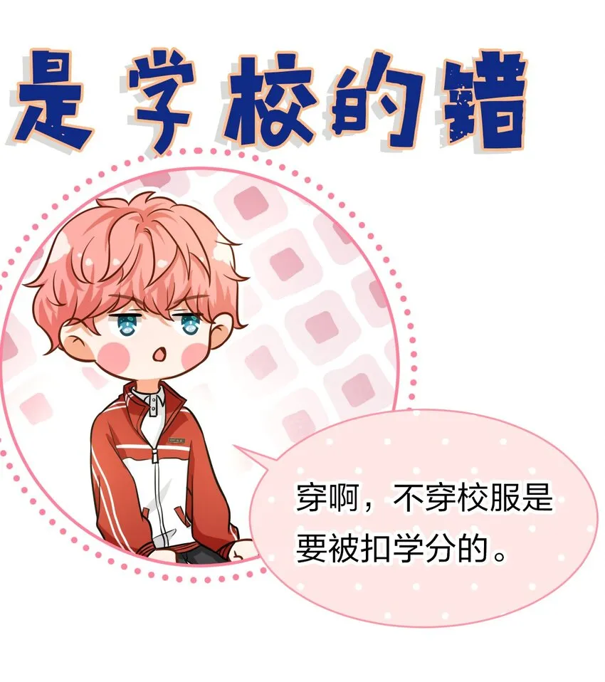 15 要记得肖彦对你的好 第27页